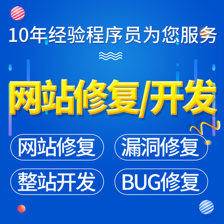 bug修复