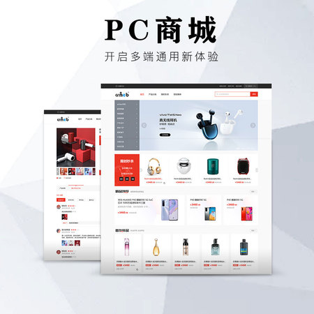PC商城