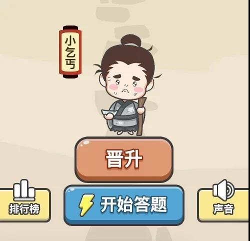 《成语小状元》支持H5、原生、微信小游戏！