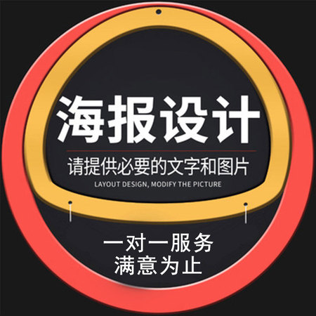 海报设计