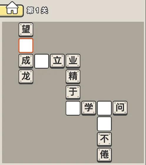 《成语小状元》游戏