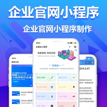 官网系统