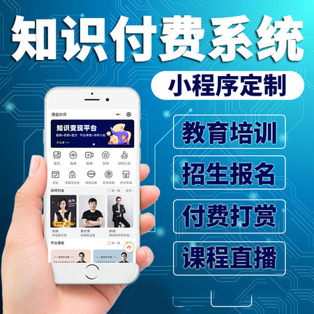 教育系统
