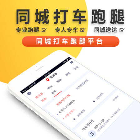 打车系统